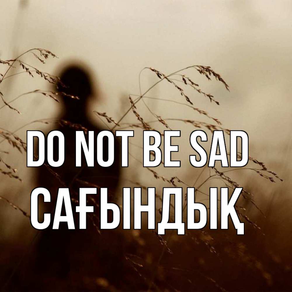 Greetings card с именем, САҒЫНДЫҚ Do not be sad грусть Greetings with text for free download 