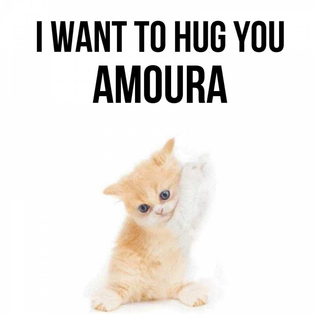 Greetings card с именем, Amoura I want to hug you я хочу очень скорее обнимаешек Greetings with text for free download 