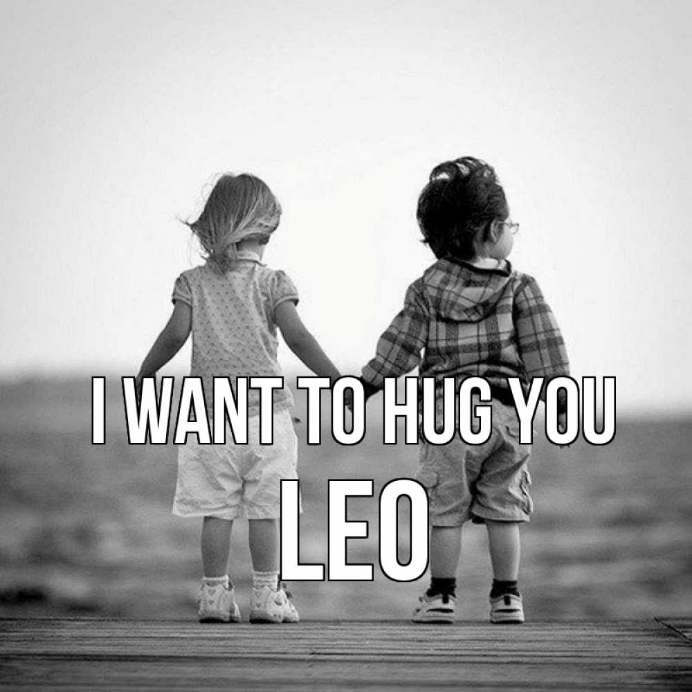 Greetings card с именем, Leo I want to hug you давай дружить Greetings with text for free download 