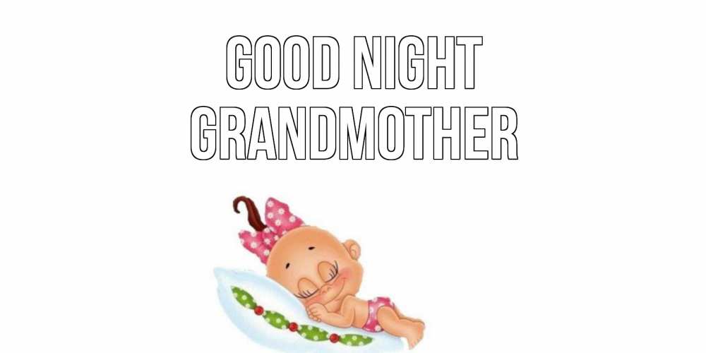 Greetings card с именем, grandmother Good night Подушка, младенец Greetings with text for free download 