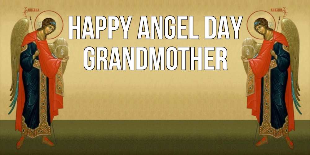 Greetings card с именем, grandmother happy angel day христианство, праздники, день ангела Greetings with text for free download 