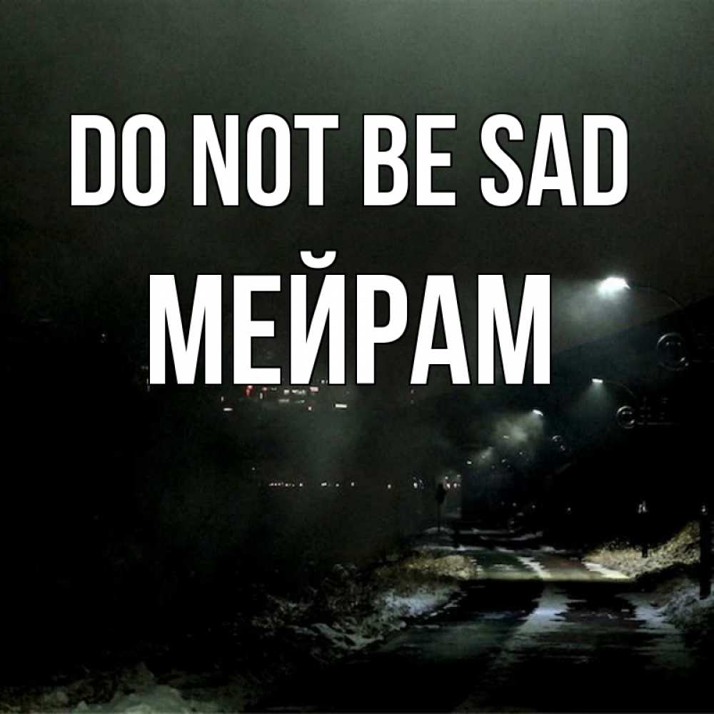 Greetings card с именем, МЕЙРАМ Do not be sad фонари Greetings with text for free download 