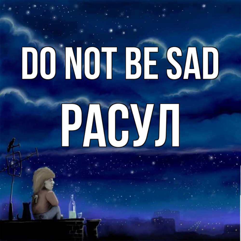 Greetings card с именем, РАСУЛ Do not be sad город с крыши Greetings with text for free download 