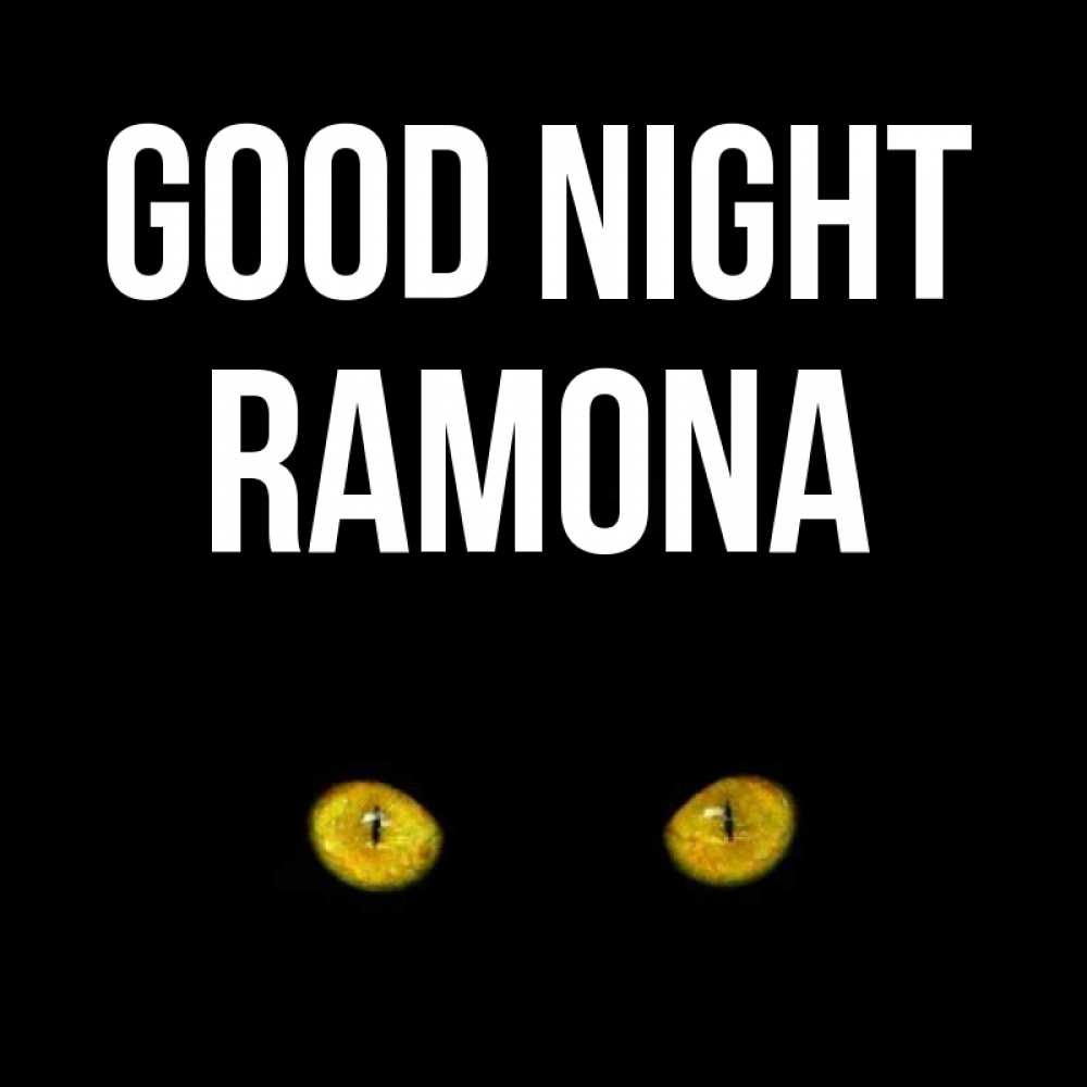 Greetings card с именем, Ramona Good night сладких снов бесстрашный мой дружочек Greetings with text for free download 