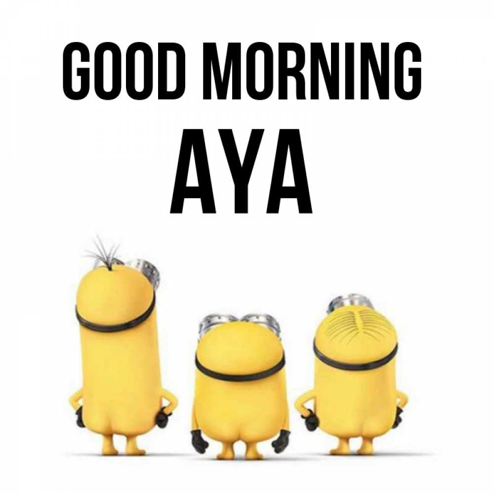 Greetings card с именем, Aya Good morning подписать открытку онлайн бесплатно Greetings with text for free download 
