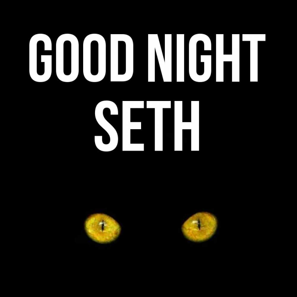 Greetings card с именем, Seth Good night сладких снов бесстрашный мой дружочек Greetings with text for free download 