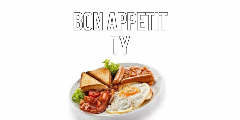 Greetings card с именем, Ty Bon Appetit завтрак Greetings with text for free download 