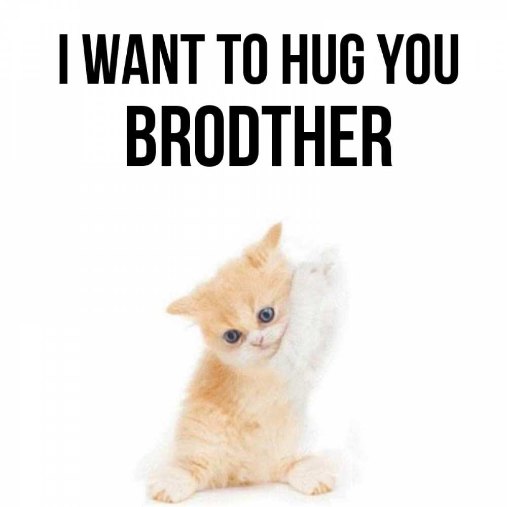 Greetings card с именем, brodther I want to hug you я хочу очень скорее обнимаешек Greetings with text for free download 