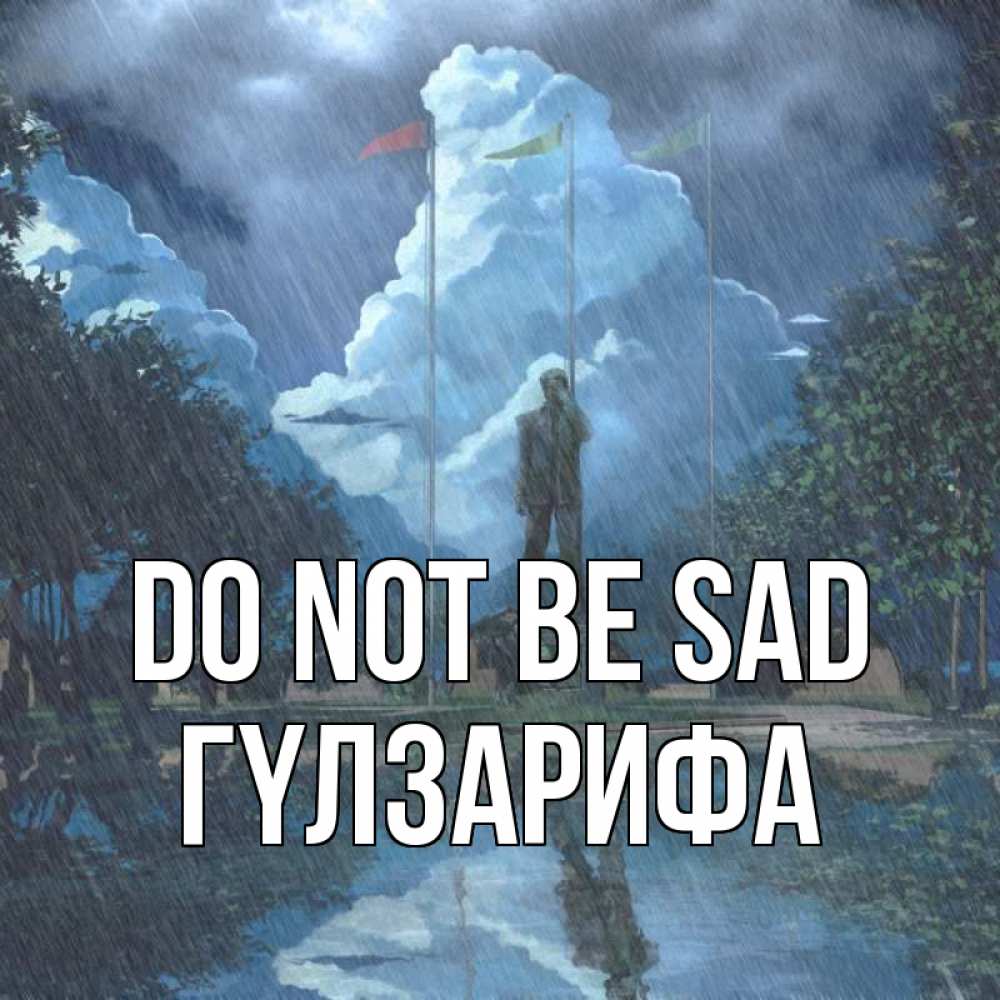 Greetings card с именем, ГҮЛЗАРИФА Do not be sad небо и флаги Greetings with text for free download 