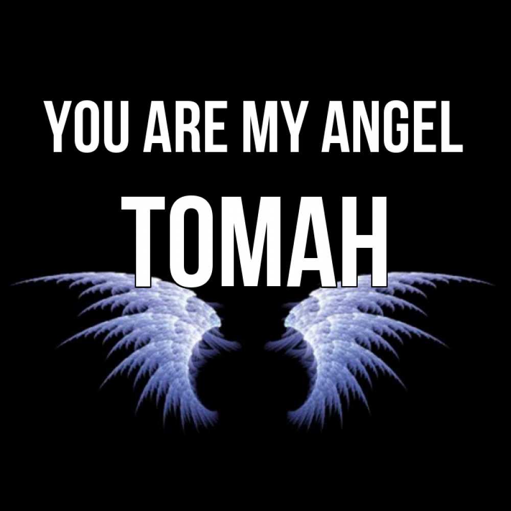 Greetings card с именем, ТОМАН You are my angel ангельские крылья на черном фоне Greetings with text for free download 