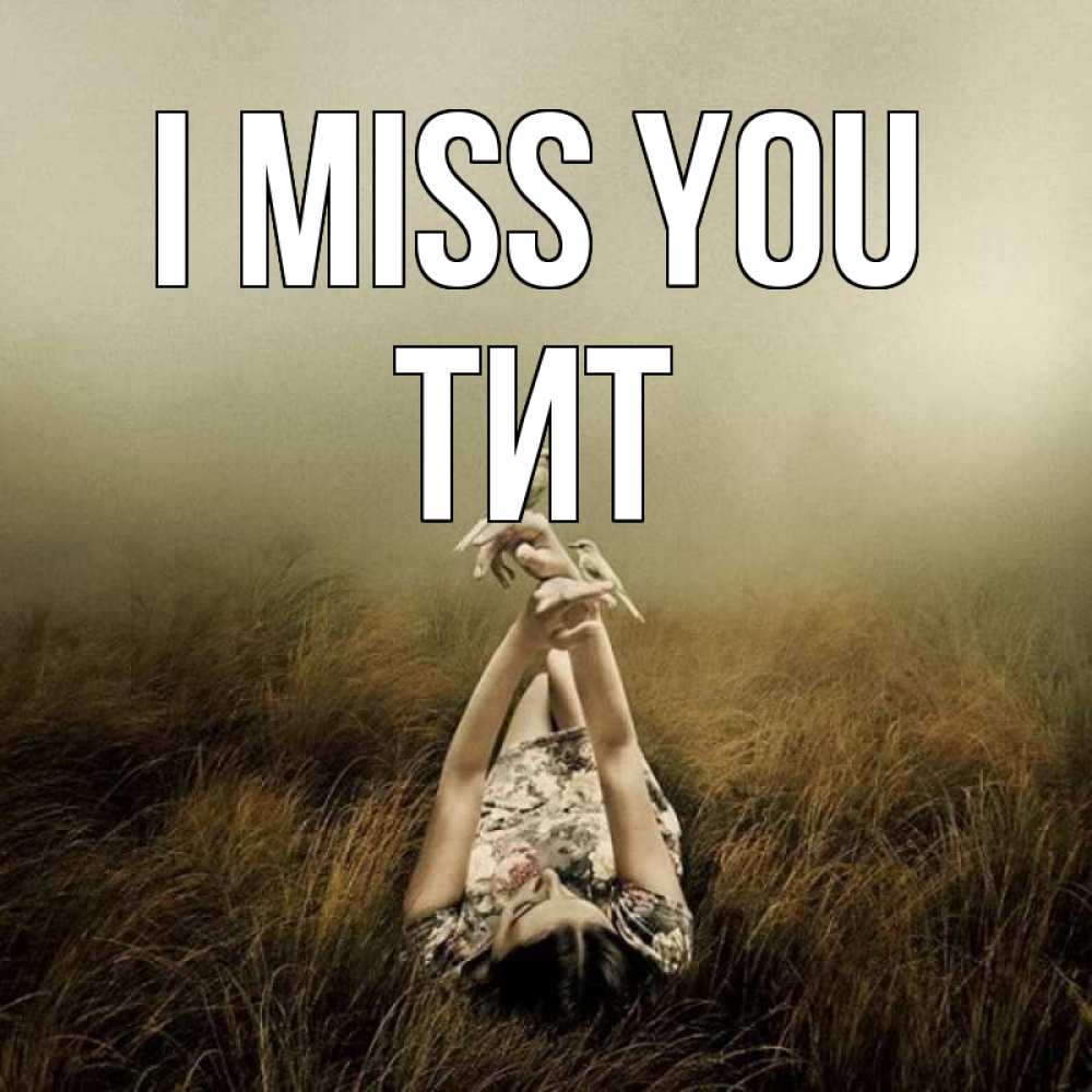Greetings card с именем, Тит I miss you девушка с голубями Greetings with text for free download 