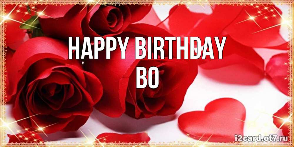 Greetings card с именем, Bo Happy Birthday красные розы и красные сердечки Greetings with text for free download 