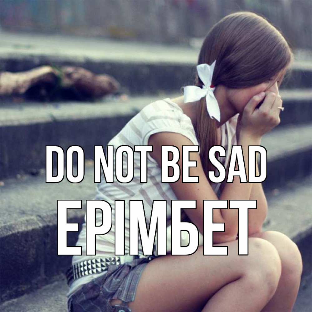 Greetings card с именем, Ерімбет Do not be sad длинные волосы и белый бант Greetings with text for free download 
