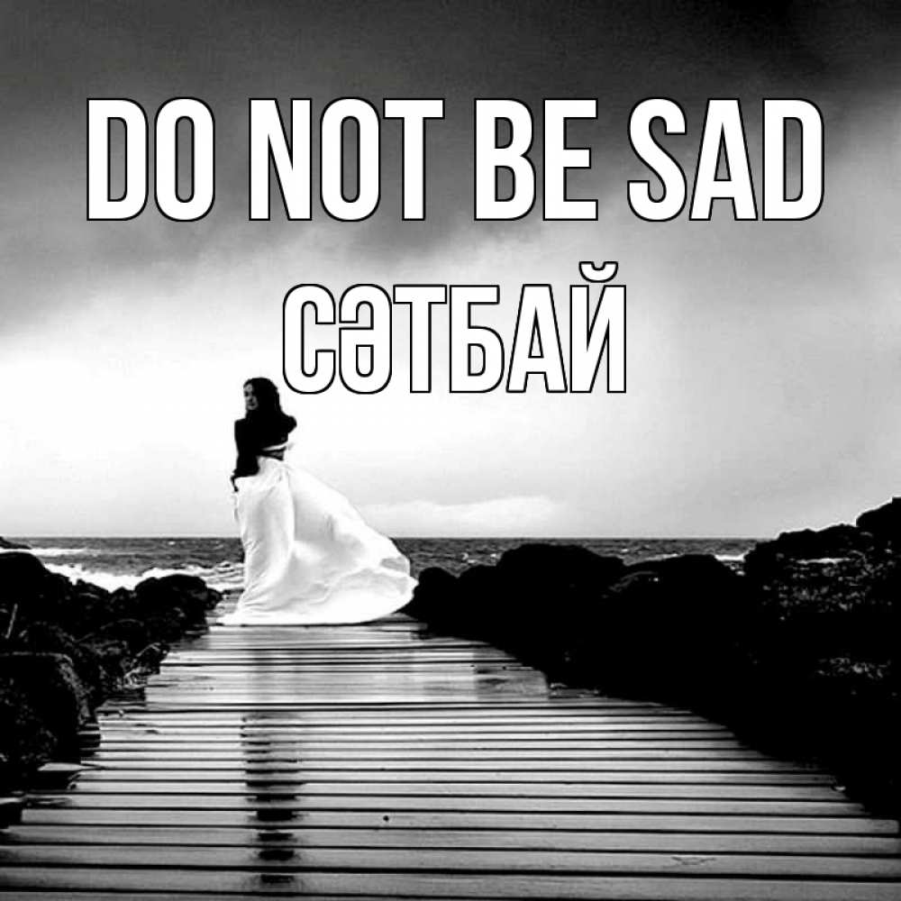 Greetings card с именем, СӘТБАЙ Do not be sad пирс и море Greetings with text for free download 