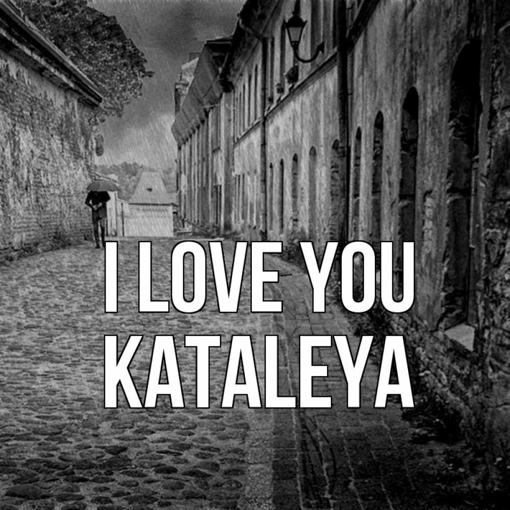 Greetings card с именем, Kataleya I love you зонт Greetings with text for free download 