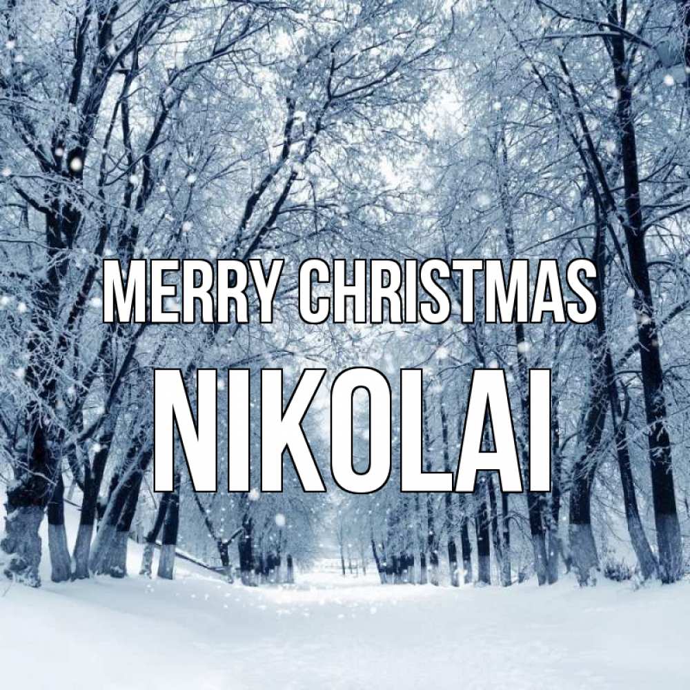 Greetings card с именем, Nikolai Merry Christmas снег, лес, парк Greetings with text for free download 