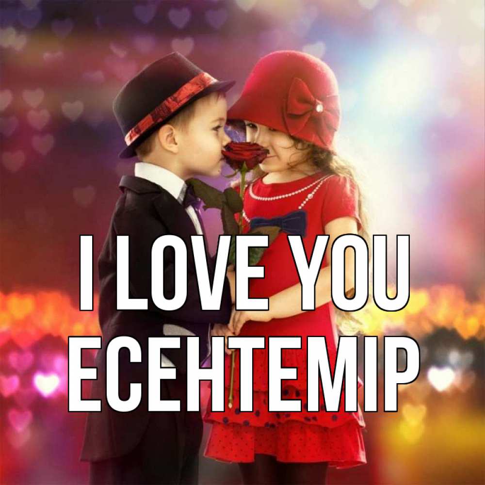 Greetings card с именем, Есентемір I love you черное и красное и роза Greetings with text for free download 