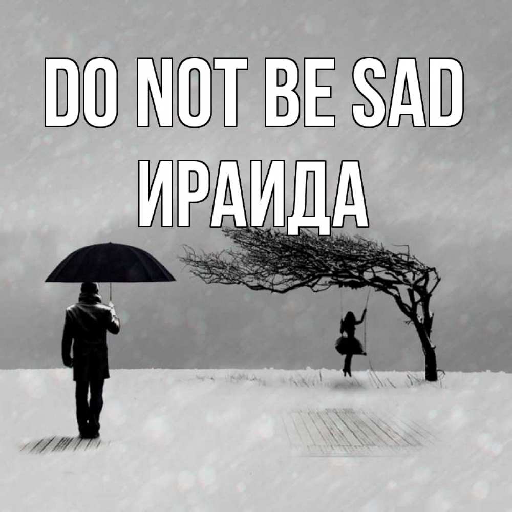 Greetings card с именем, Ираида Do not be sad девушка на качели и мужчина под зонтом Greetings with text for free download 