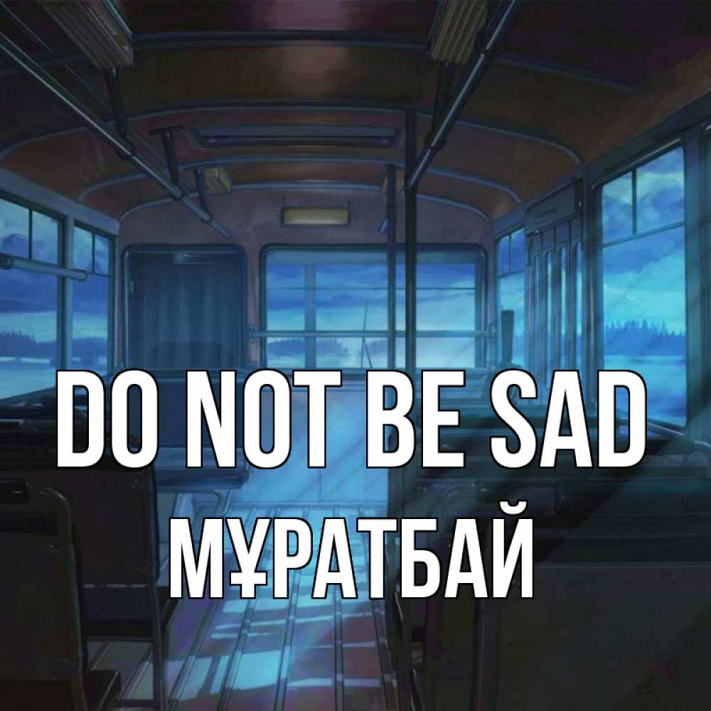 Greetings card с именем, Мұратбай Do not be sad страшилка Greetings with text for free download 