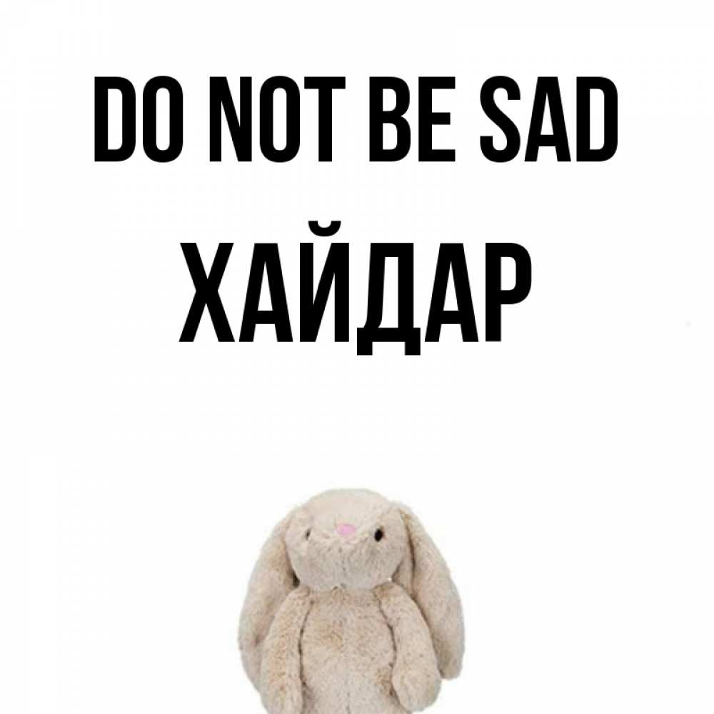 Greetings card с именем, ХАЙДАР Do not be sad детская игрушка зайчика Greetings with text for free download 