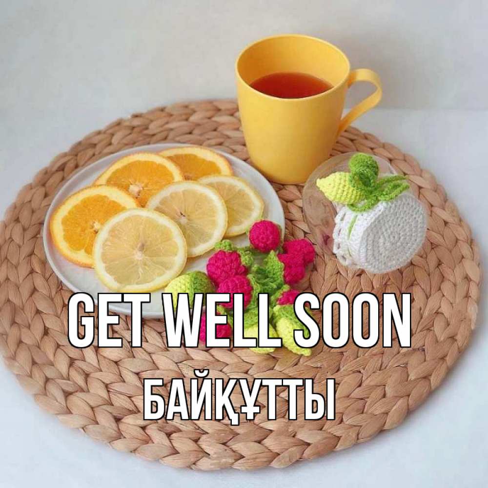 Greetings card с именем, Байқұтты Get well soon вязаные штучки Greetings with text for free download 