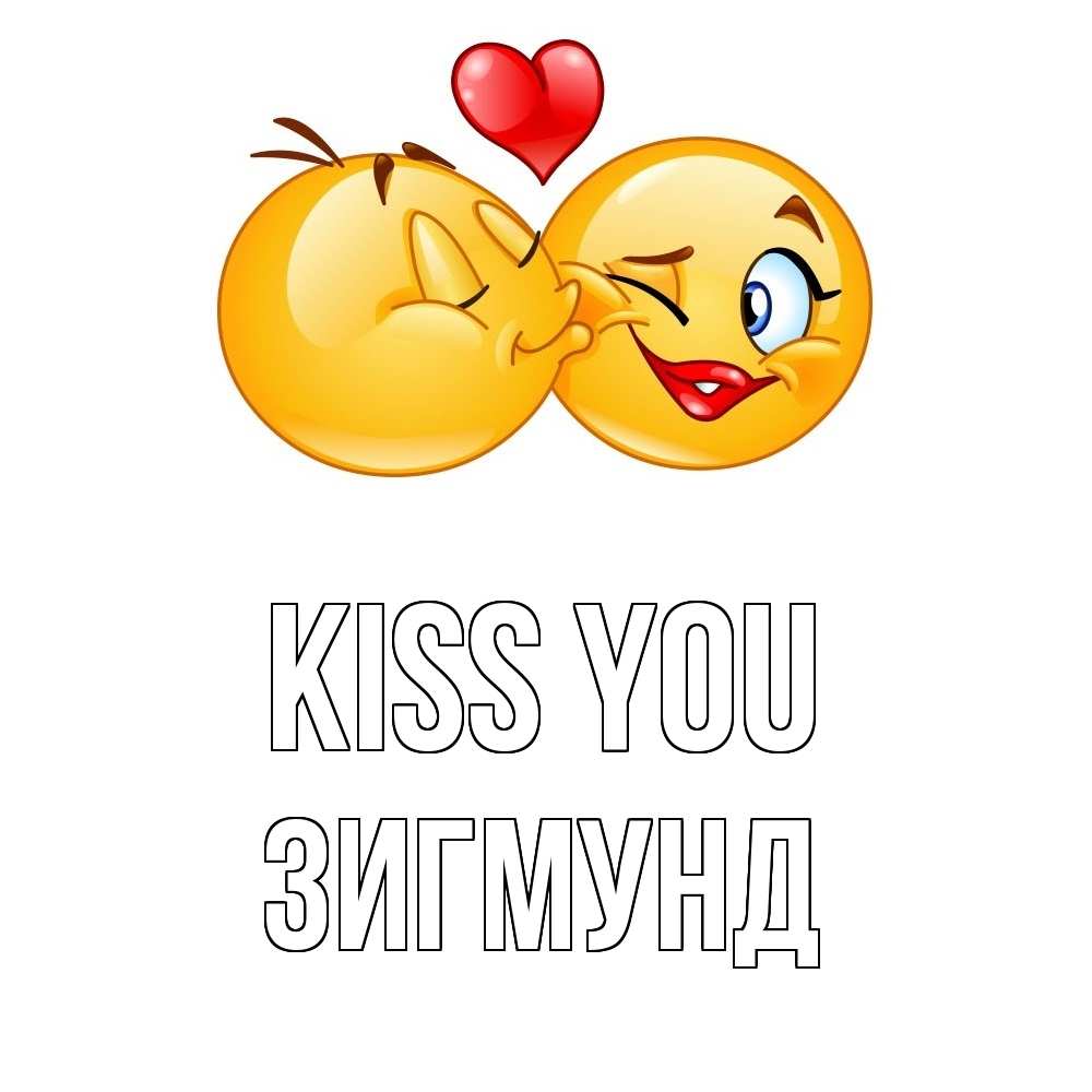 Greetings card с именем, Зигмунд Kiss you губы и белые зубы Greetings with text for free download 