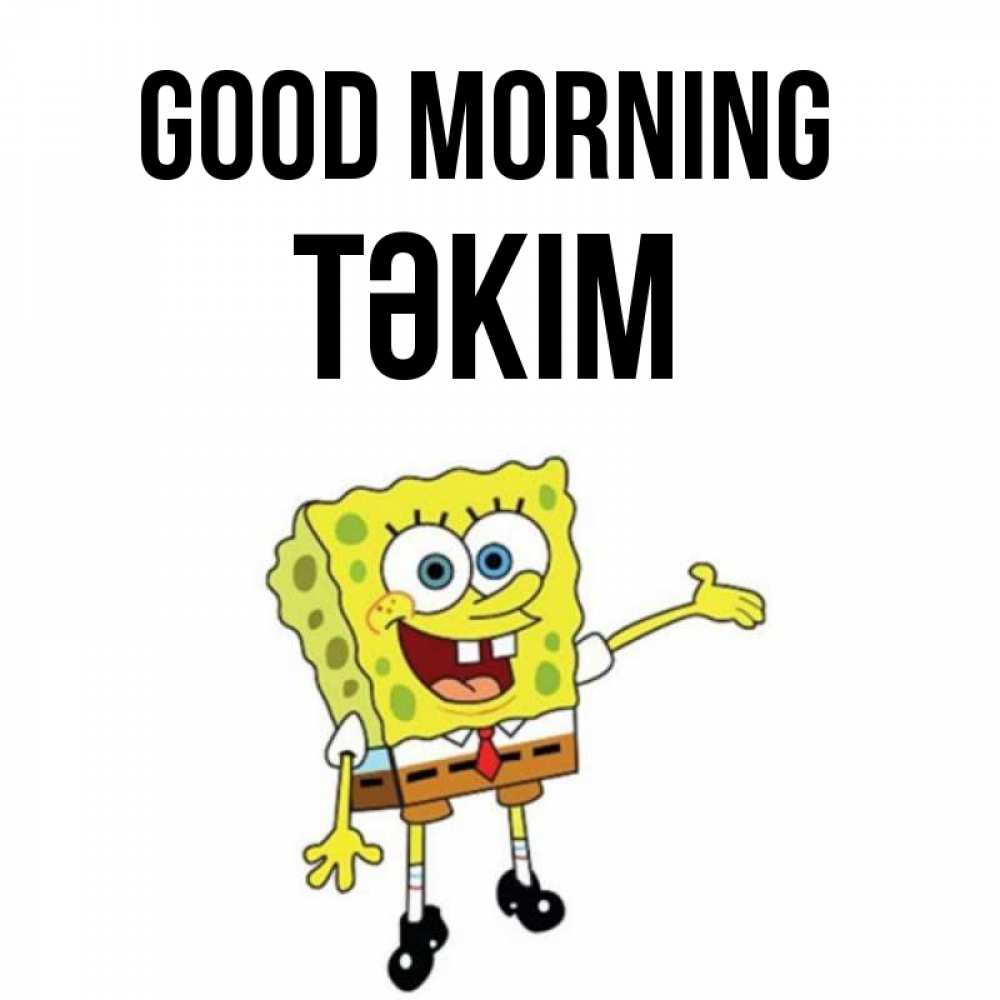 Greetings card с именем, ТӘКІМ Good morning губка боб улыбается Greetings with text for free download 