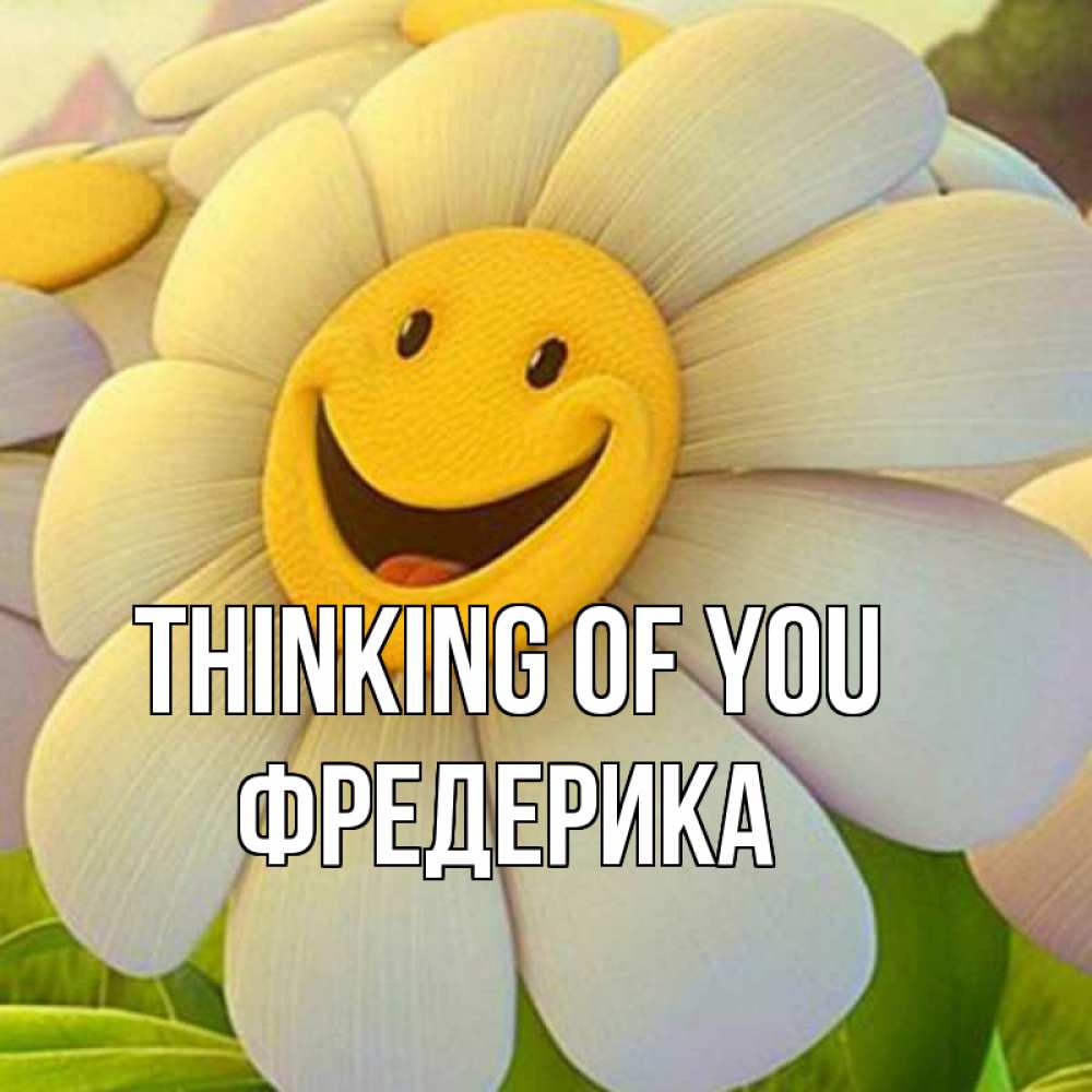 Greetings card с именем, Фредерика Thinking of you позитивные мысли Greetings with text for free download 