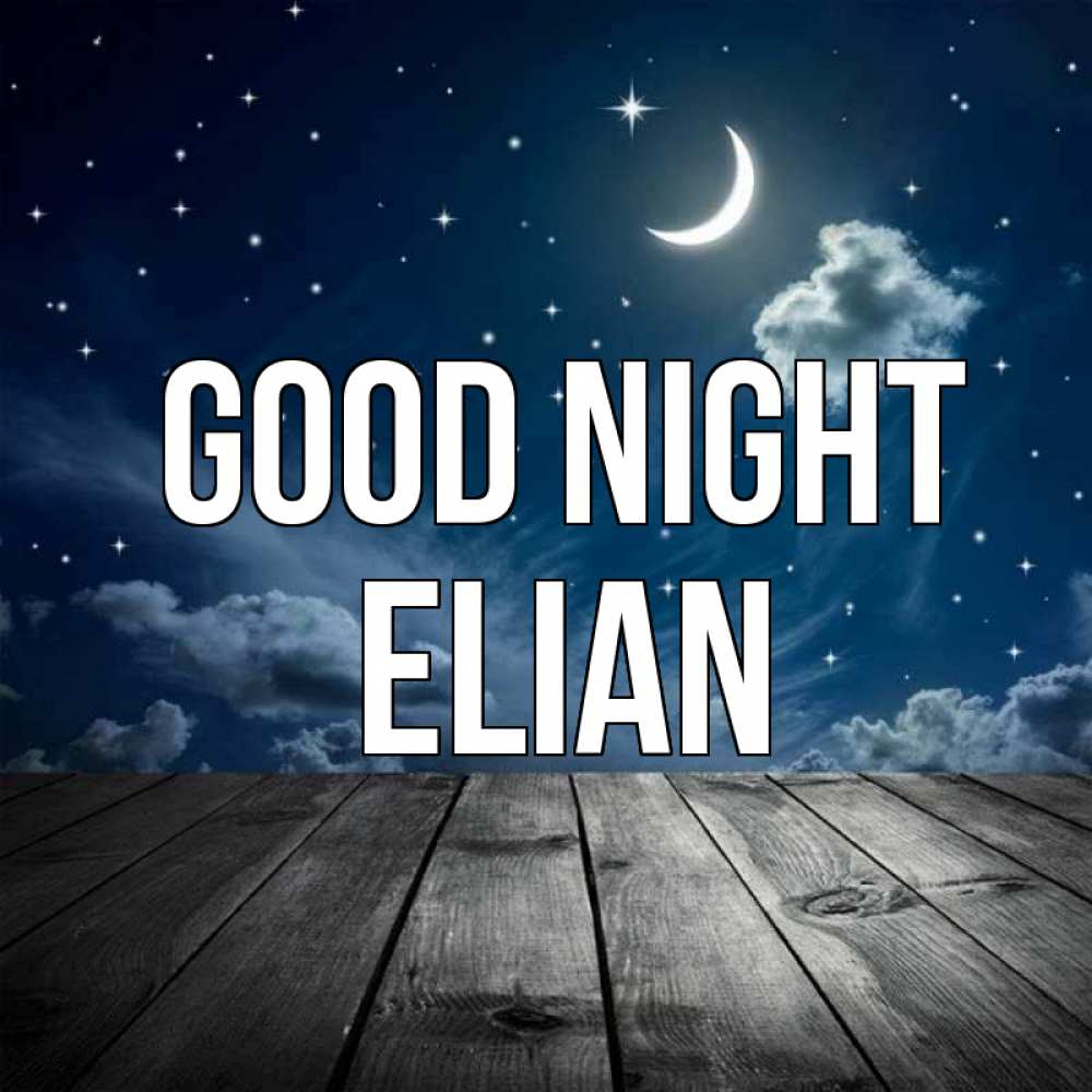 Greetings card с именем, Elian Good night месяц и звезда Greetings with text for free download 