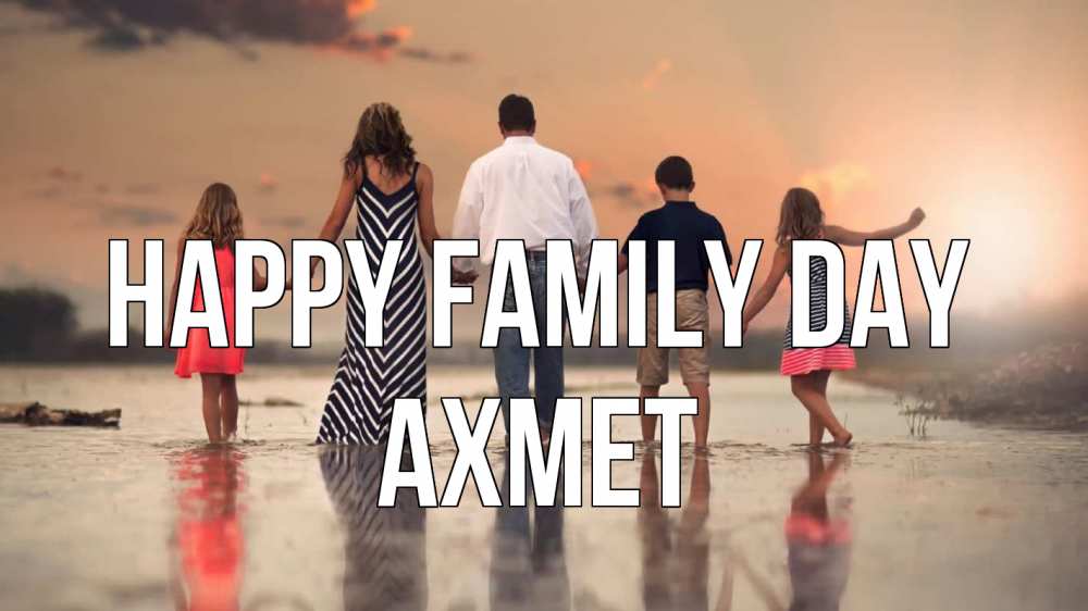 Greetings card с именем, Ахмет happy family day с днем семьи Greetings with text for free download 