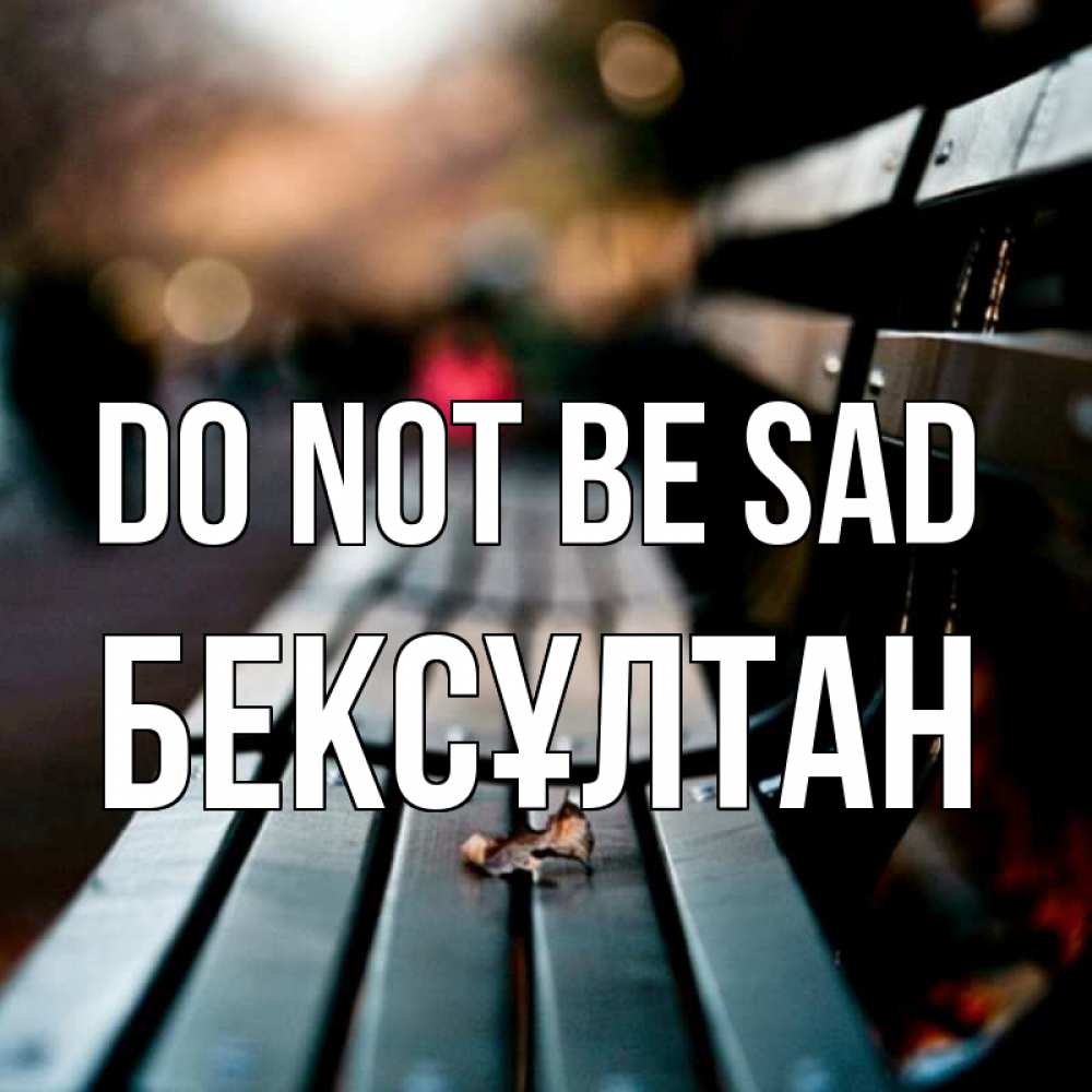 Greetings card с именем, Бексұлтан Do not be sad размытый фон Greetings with text for free download 