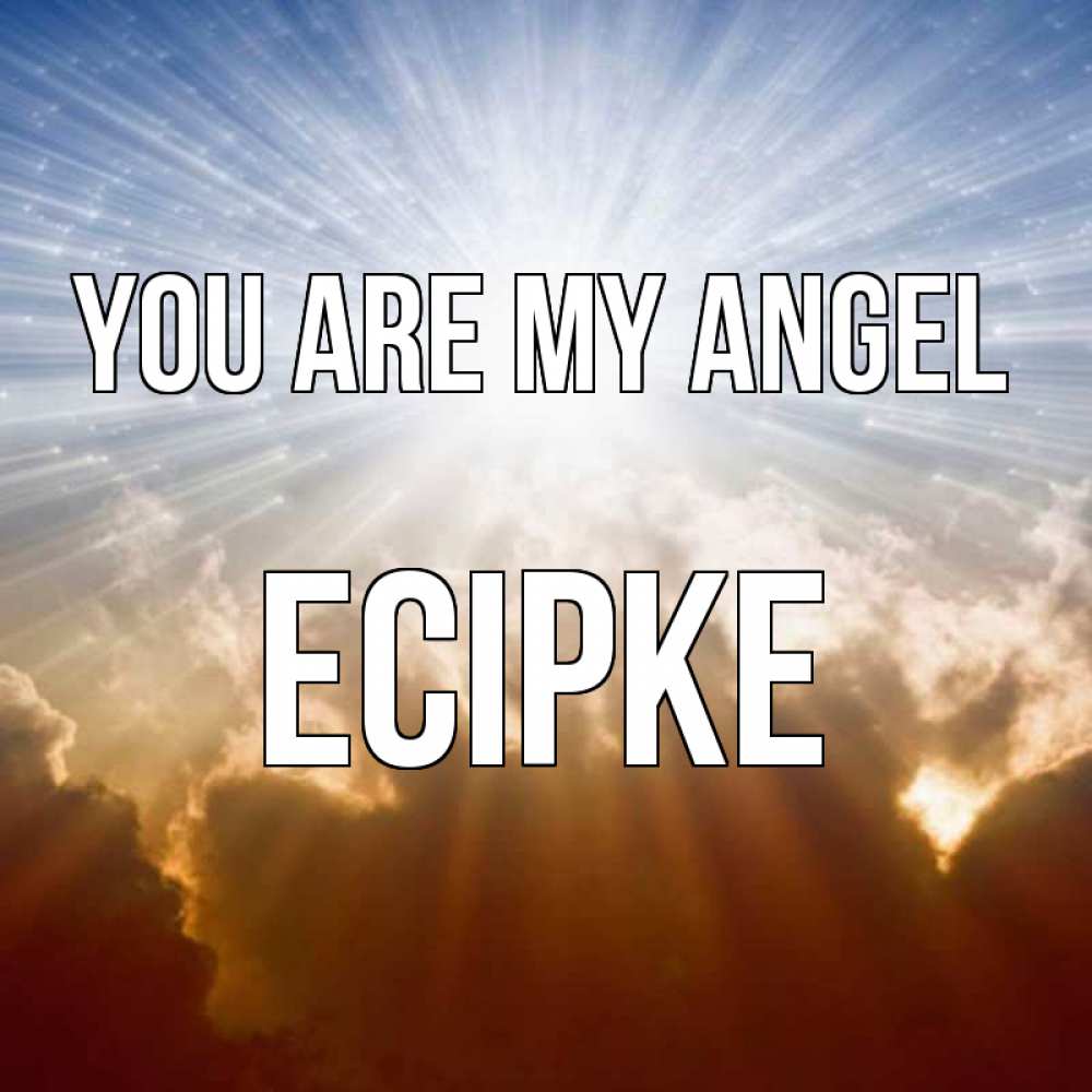 Greetings card с именем, Есірке You are my angel ангельский свет на небе Greetings with text for free download 
