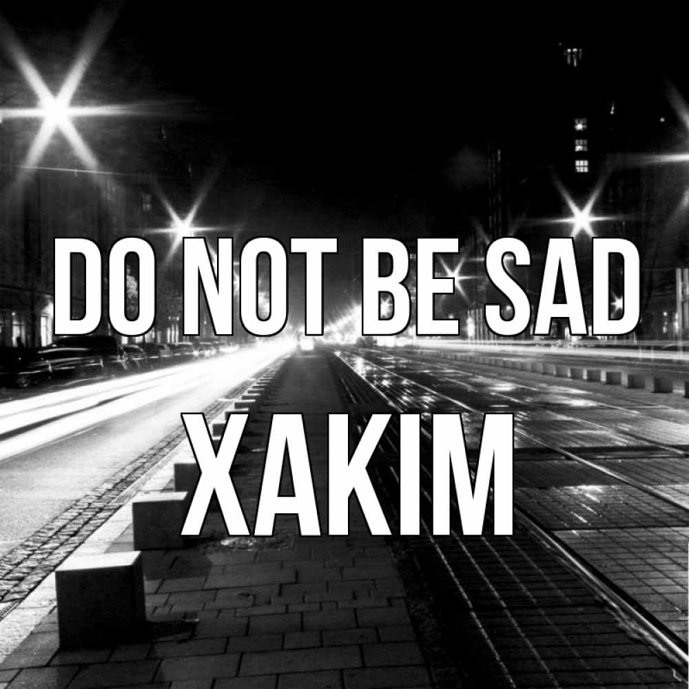 Greetings card с именем, ХАКІМ Do not be sad ночной проспект Greetings with text for free download 