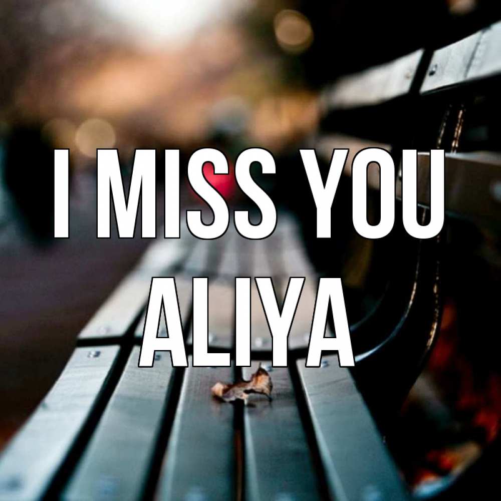 Greetings card с именем, Aliya I miss you приходи скорее Greetings with text for free download 