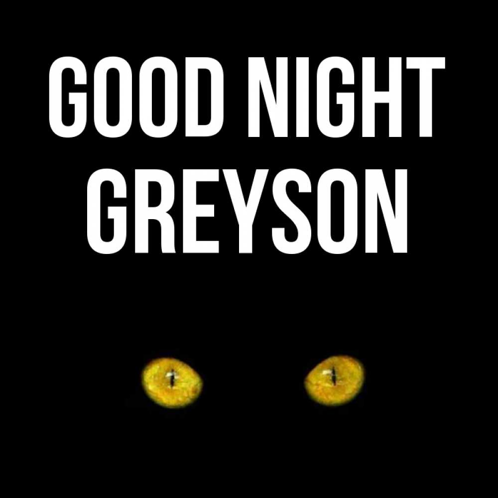 Greetings card с именем, Greyson Good night сладких снов бесстрашный мой дружочек Greetings with text for free download 