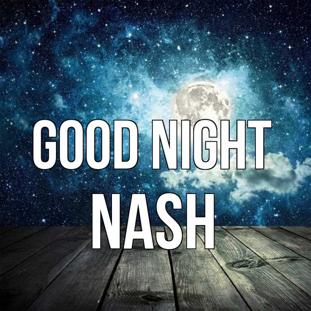 Greetings card с именем, Nash Good night луна Greetings with text for free download 