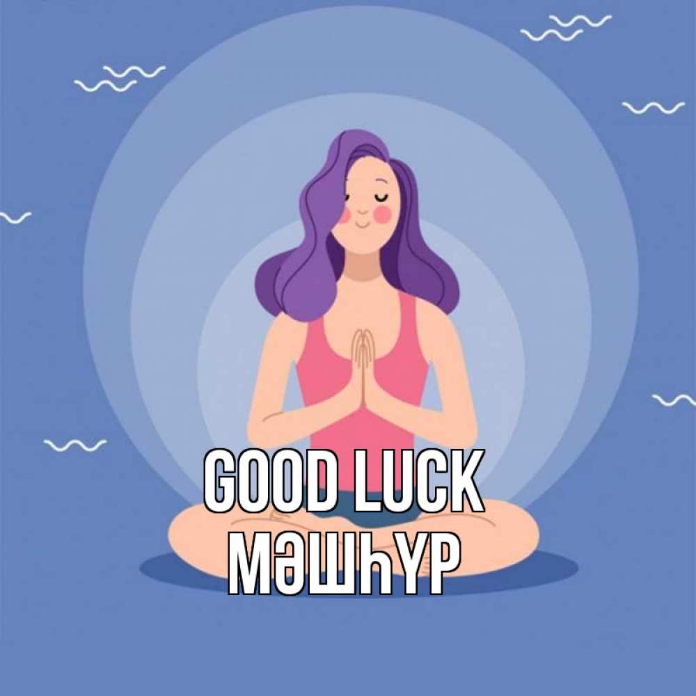 Greetings card с именем, МӘШҺҮР Good luck девушка с фиолетовыми волосами Greetings with text for free download 