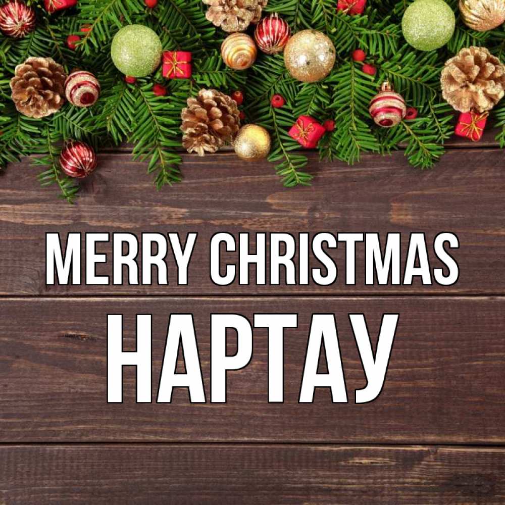 Greetings card с именем, НАРТАУ Merry Christmas с рождеством Greetings with text for free download 