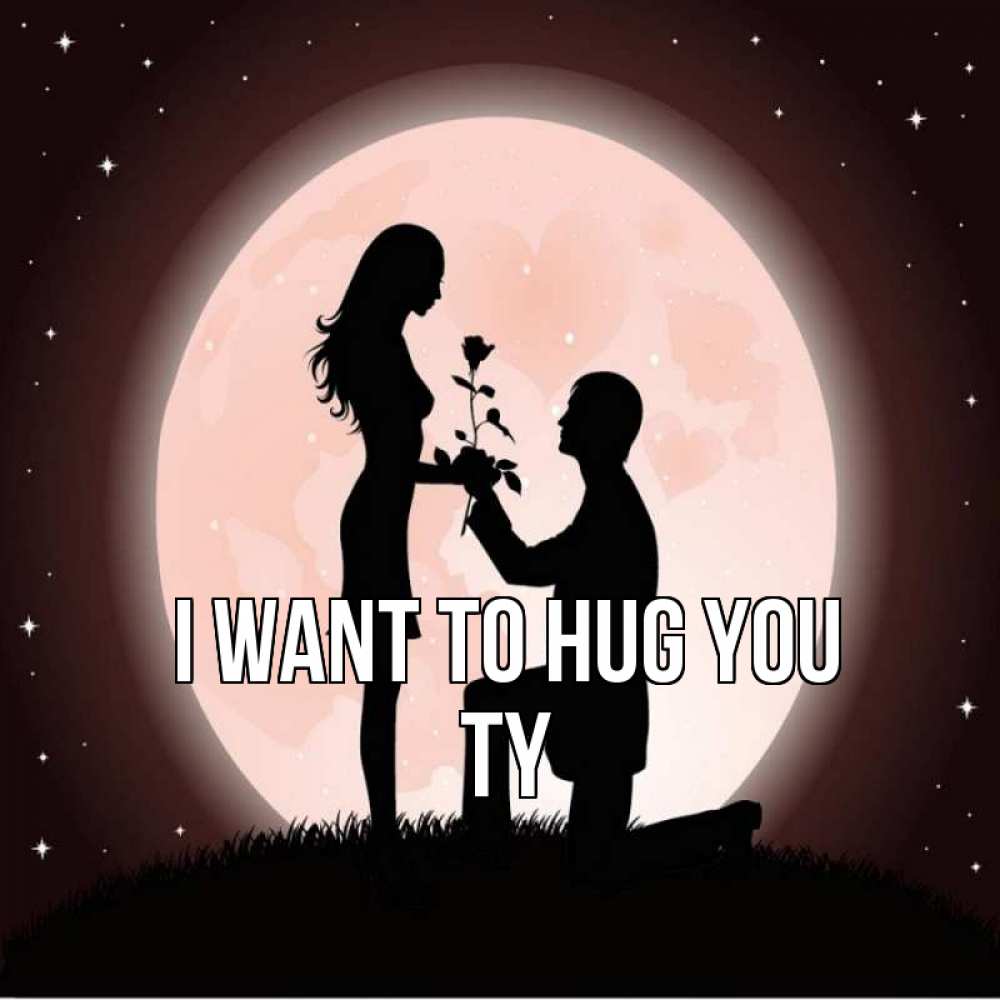 Greetings card с именем, Ty I want to hug you силуэты Greetings with text for free download 