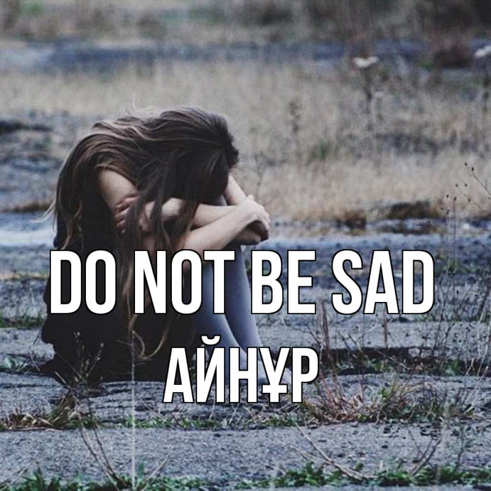 Greetings card с именем, АЙНҰР Do not be sad длинные волосы и камни Greetings with text for free download 