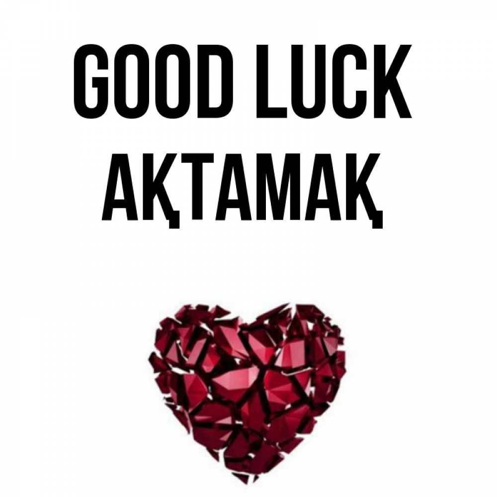 Greetings card с именем, Ақтамақ Good luck бордовое из кристаллов  1 Greetings with text for free download 