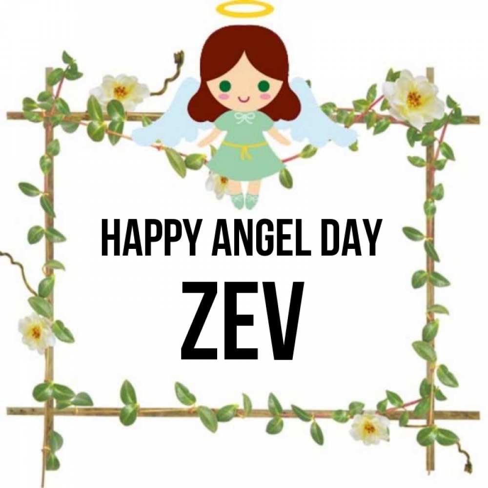Greetings card с именем, Zev happy angel day Ангел с нимбом Greetings with text for free download 