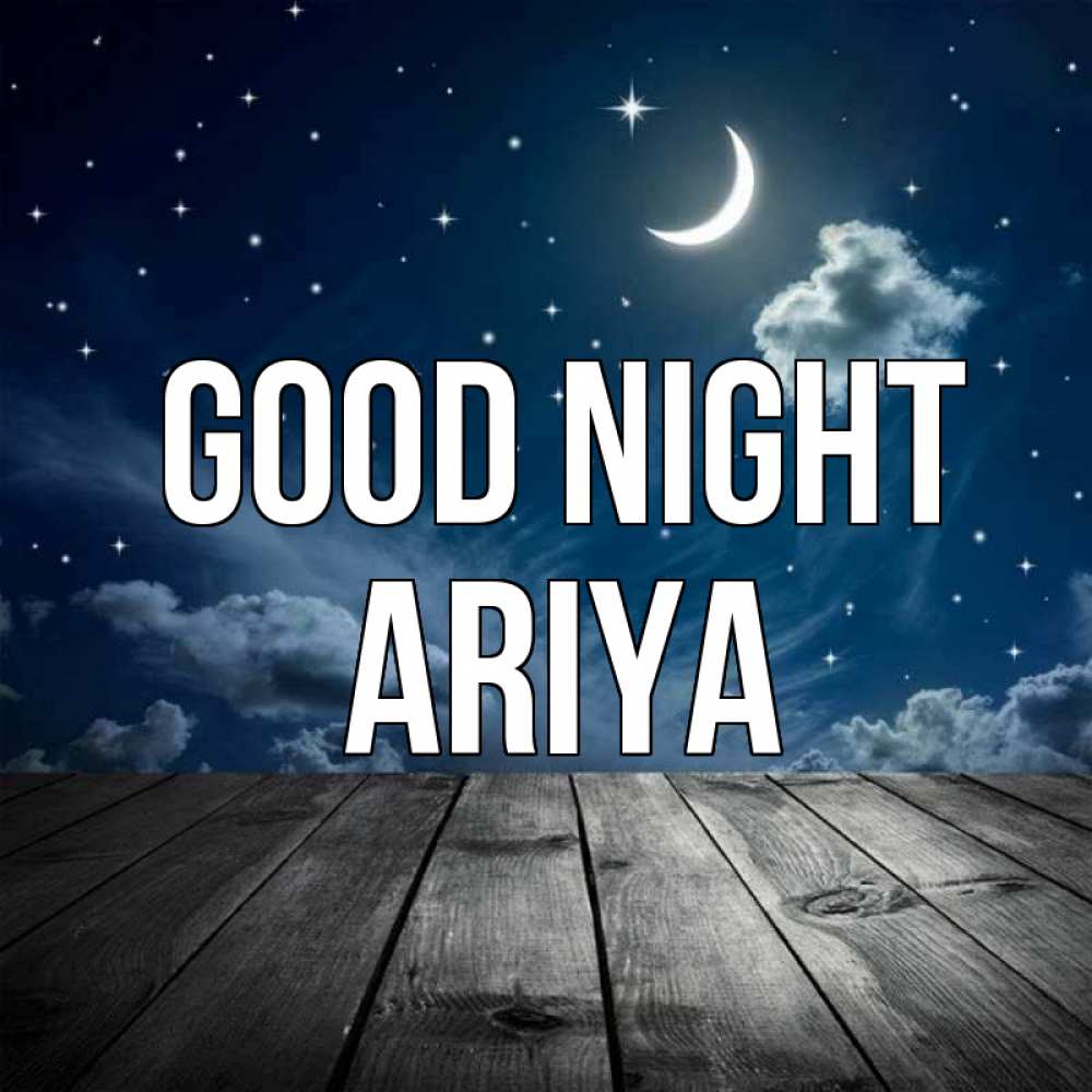 Greetings card с именем, Ariya Good night месяц и звезда Greetings with text for free download 