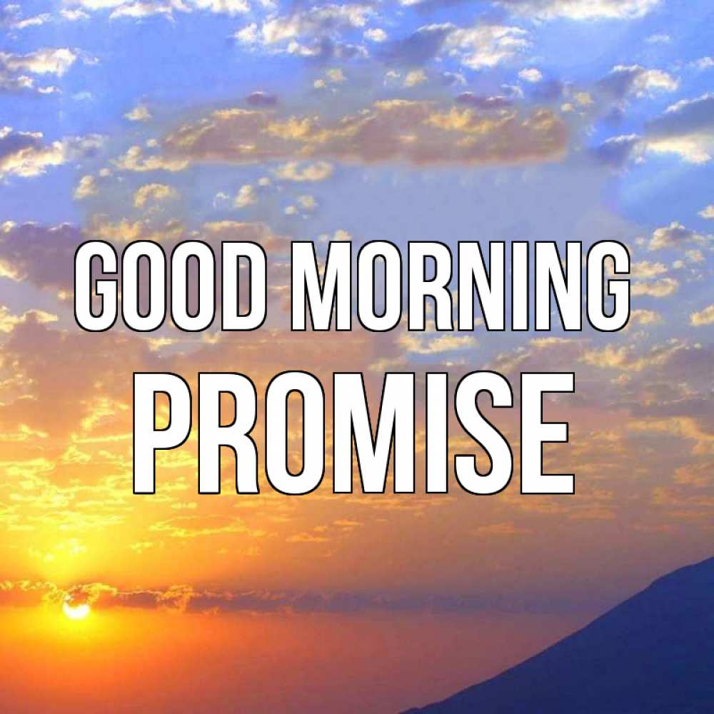 Greetings card с именем, Promise Good morning облака и солнце Greetings with text for free download 