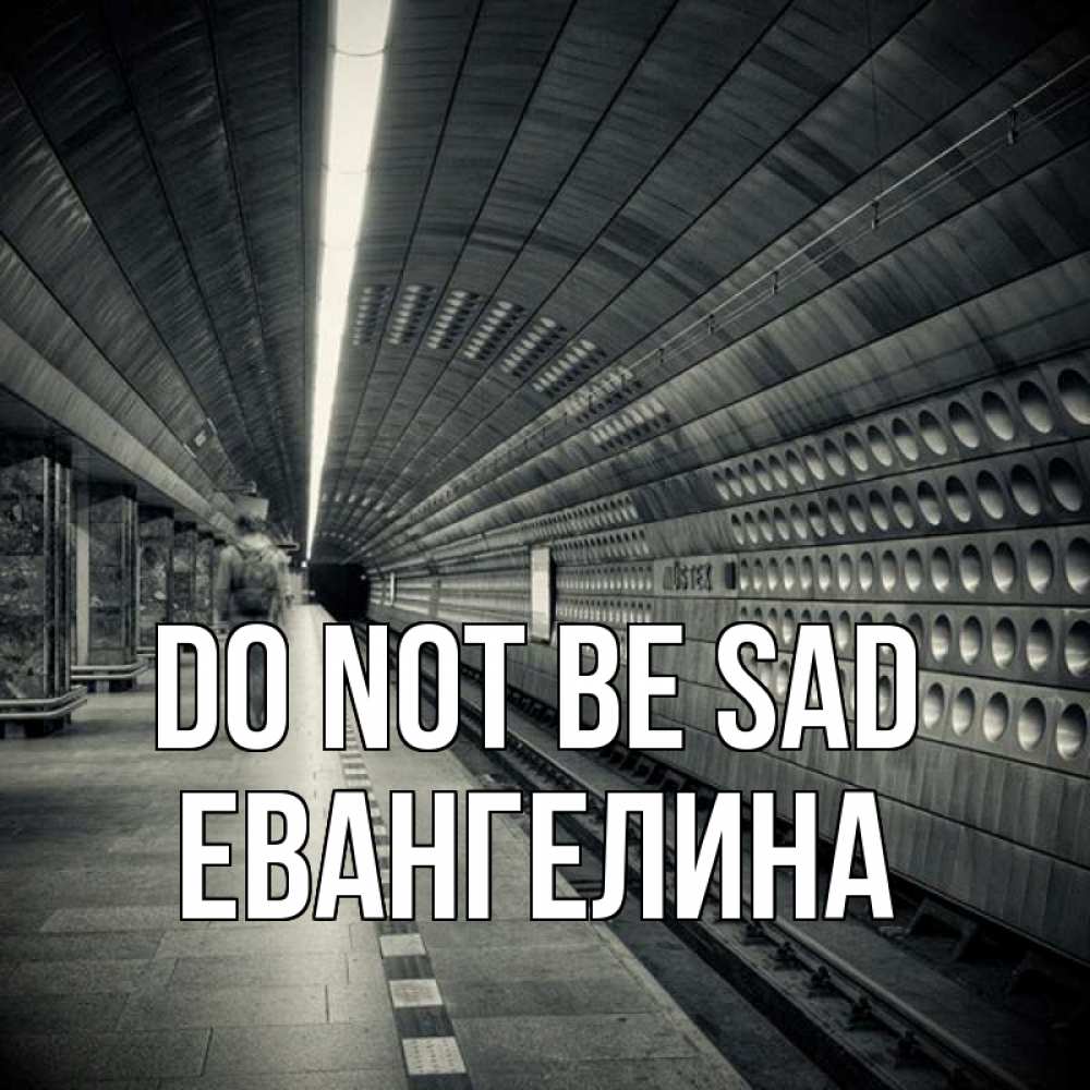 Greetings card с именем, Евангелина Do not be sad пустая станция метро Greetings with text for free download 