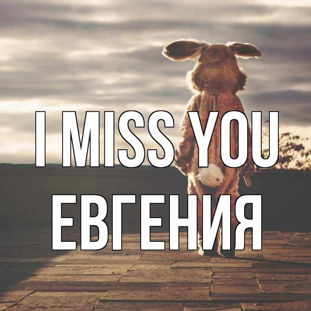 Greetings card с именем, Евгения I miss you даже в костюме зайца Greetings with text for free download 