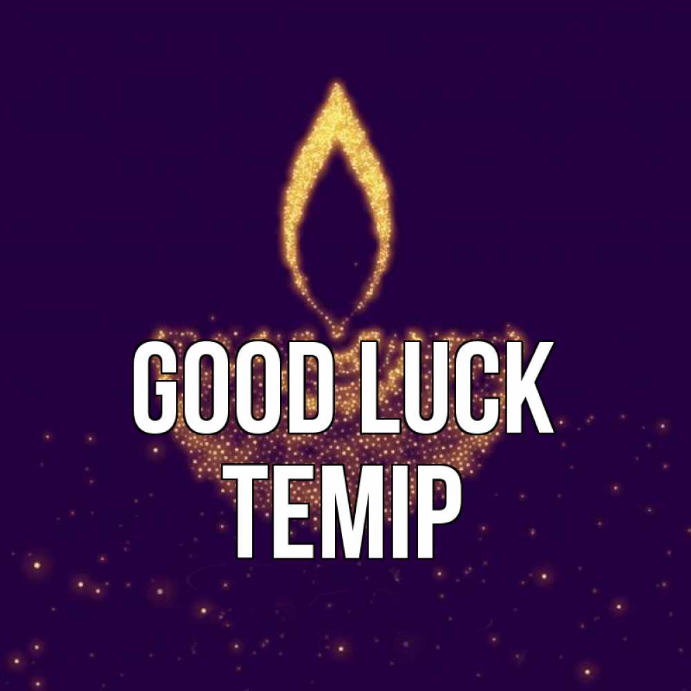 Greetings card с именем, ТЕМІР Good luck пусть повезет 2 Greetings with text for free download 