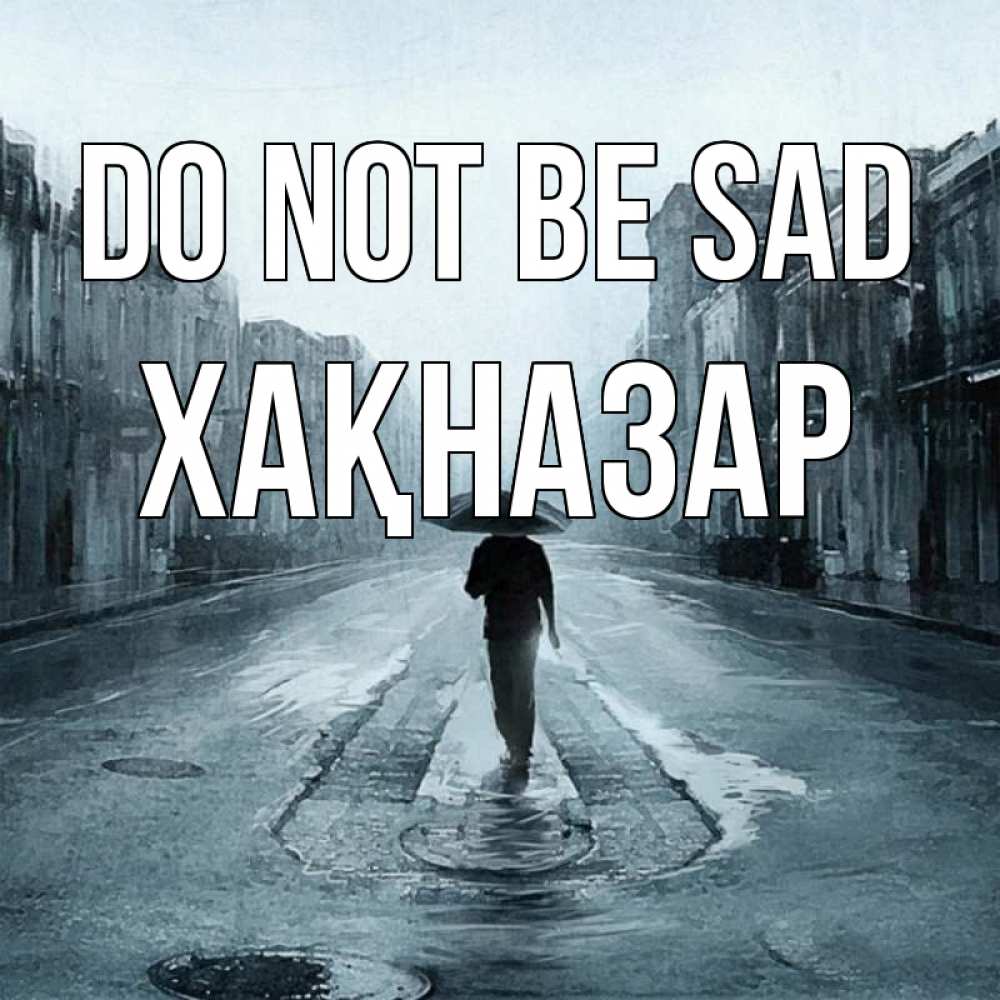 Greetings card с именем, ХАҚНАЗАР Do not be sad опустевшая улица Greetings with text for free download 