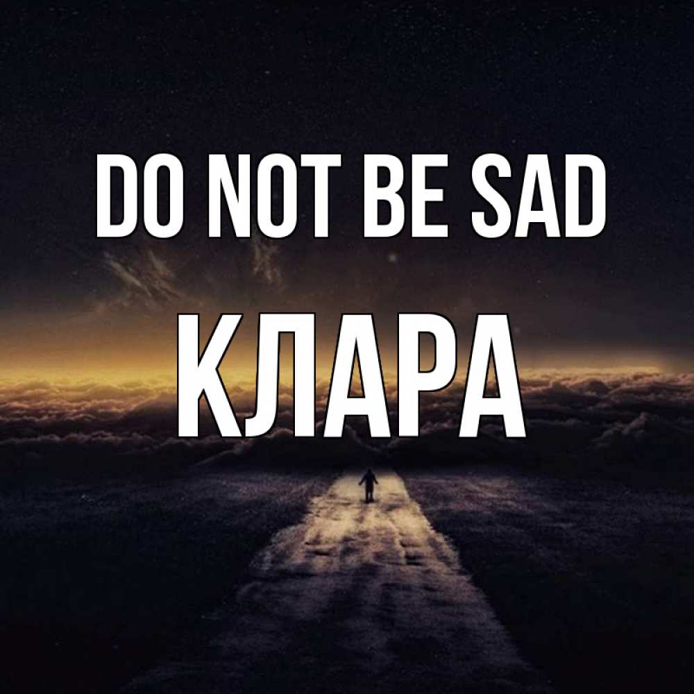 Greetings card с именем, КЛАРА Do not be sad дорога в никуда Greetings with text for free download 