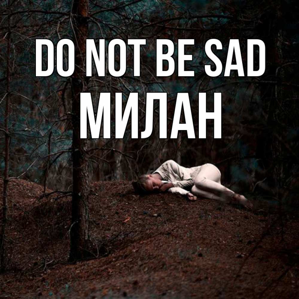Greetings card с именем, Милан Do not be sad лес Greetings with text for free download 